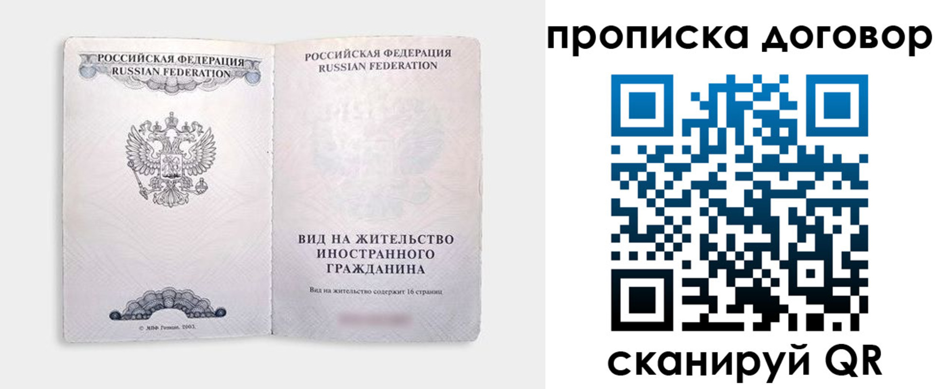 прописка штамп в Краснокамске