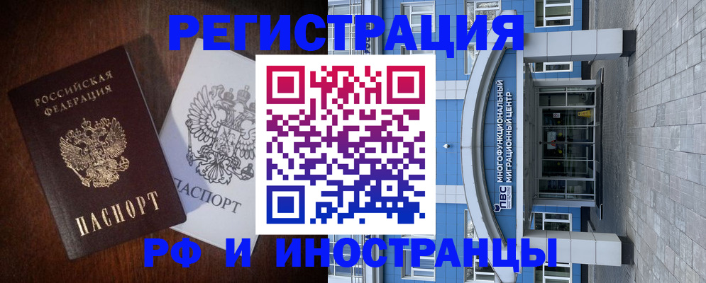 временная регистрация купить в Краснокамске