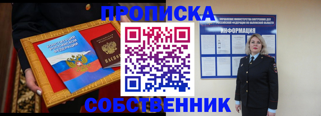 временная регистрация для всех в Краснокамске
