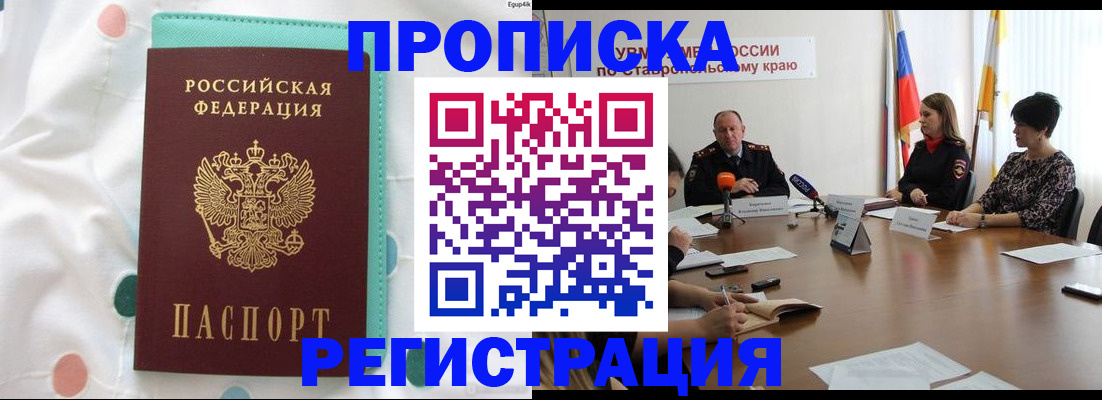 прописка в квартире в Краснокамске