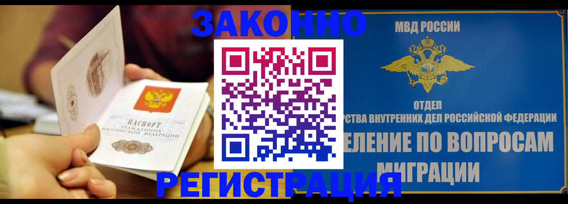 временная регистрация в квартире в Краснокамске