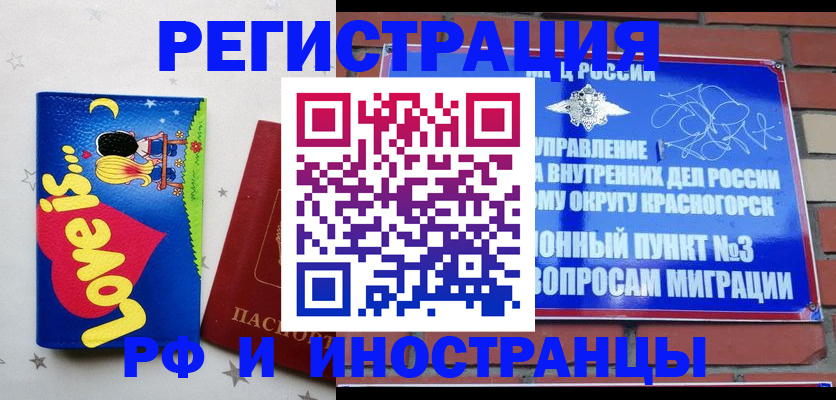 купить прописку в Краснокамске