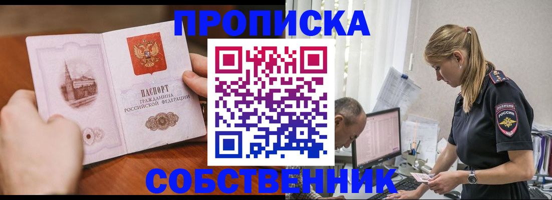 временная регистрация недорого в Краснокамске
