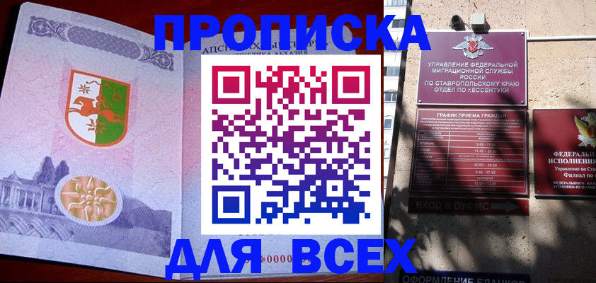 прописка регистрация в Краснокамске