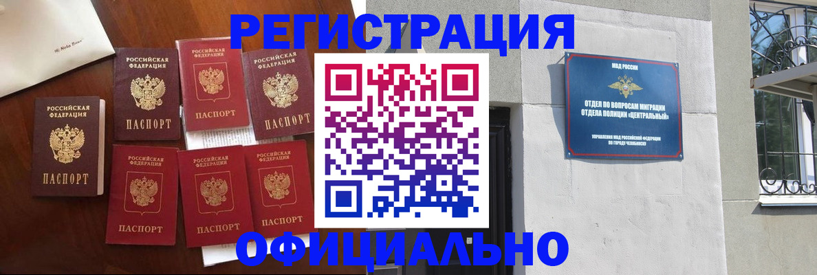 временная регистрация купить в Краснокамске