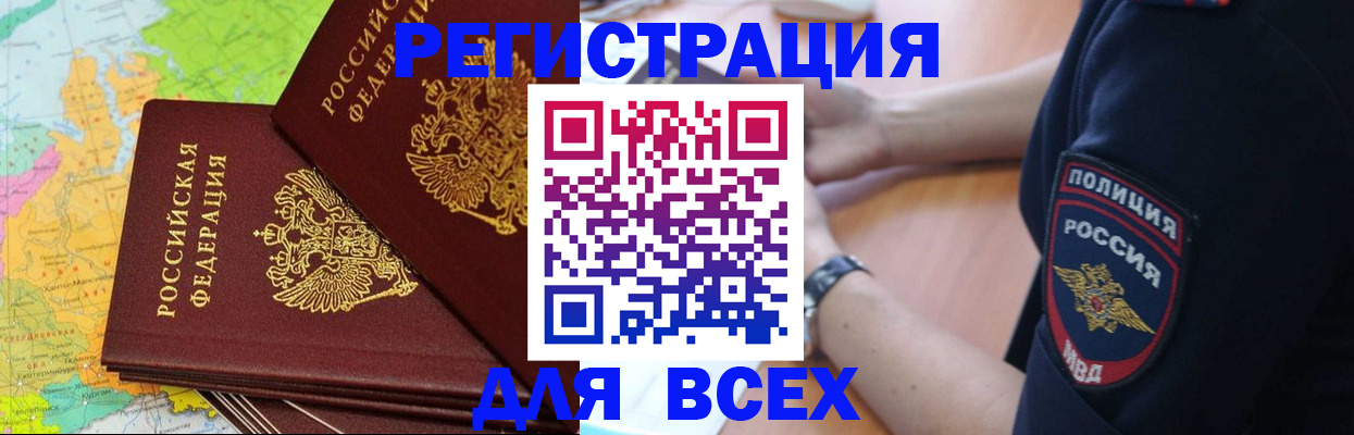 прописка для школы в Краснокамске