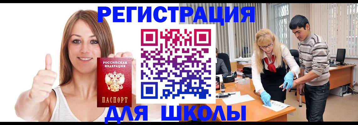 временная регистрация для всех в Краснокамске